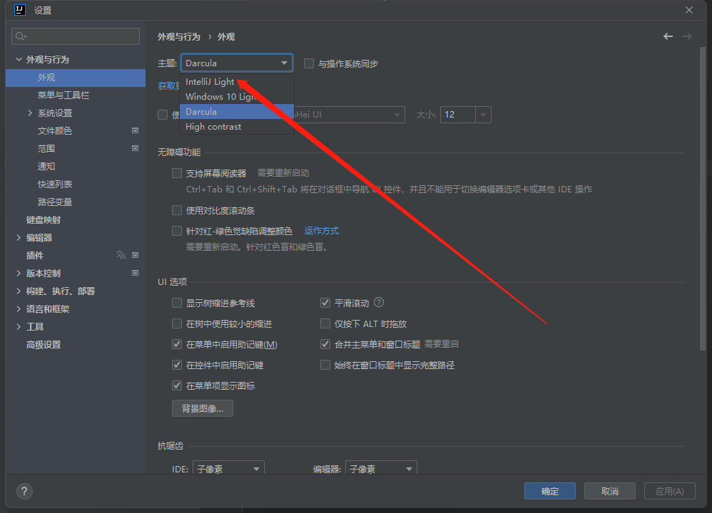 切成白色界面